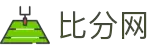 比分网-实时比分查询与赛事分析
